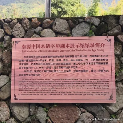sign in Dongyuan Printing Village in Pingyangkeng Township in Ruian City near Wenzhou, China