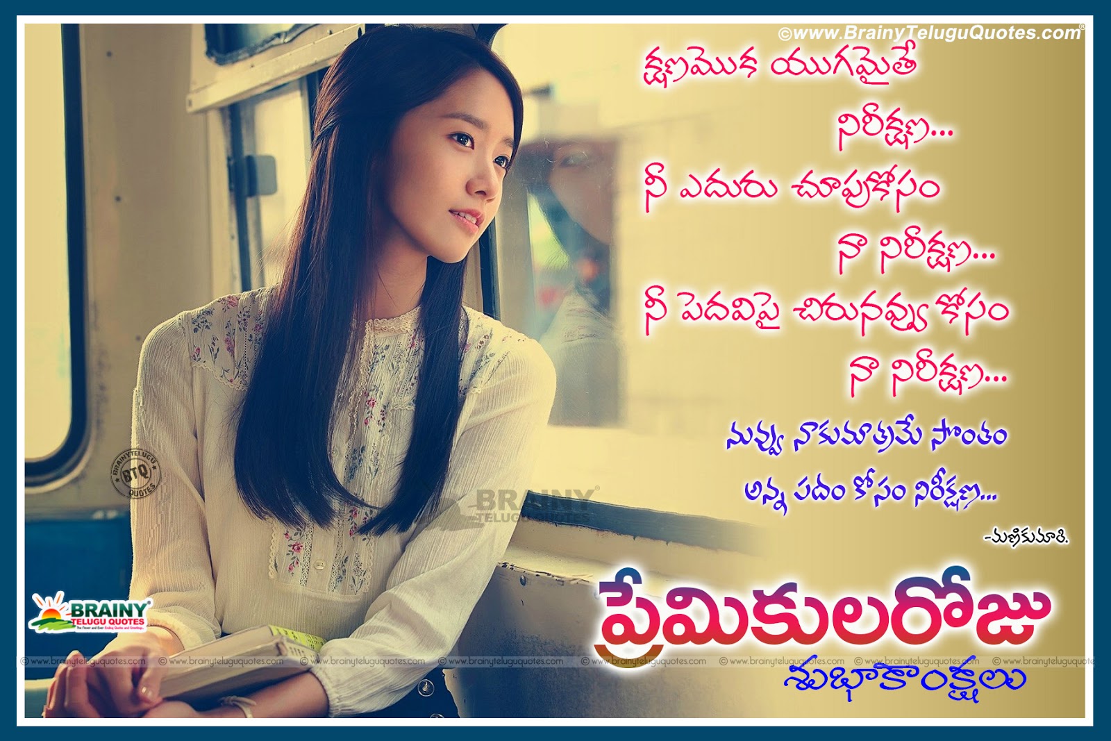 Valentines Day Telugu Love Quotes Wishes Sms Messages Greetings