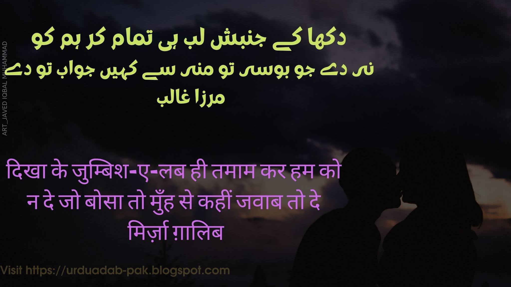 Romantic Poetry in Urdu  | Romantic Poetry in Hindi | Romantic Hindi Shayari | Romantic Shayari 2line