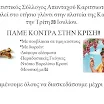 Κόντρα στην κρίση το γλέντι των Καριτσιωτών