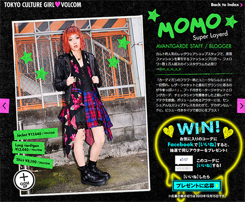 http://sp.ellegirl.jp/fashion/volcom/1311/detail04.php