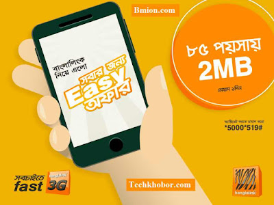 Banglalink-3G-2MB-1Day-85Paisa-2G-Minipack