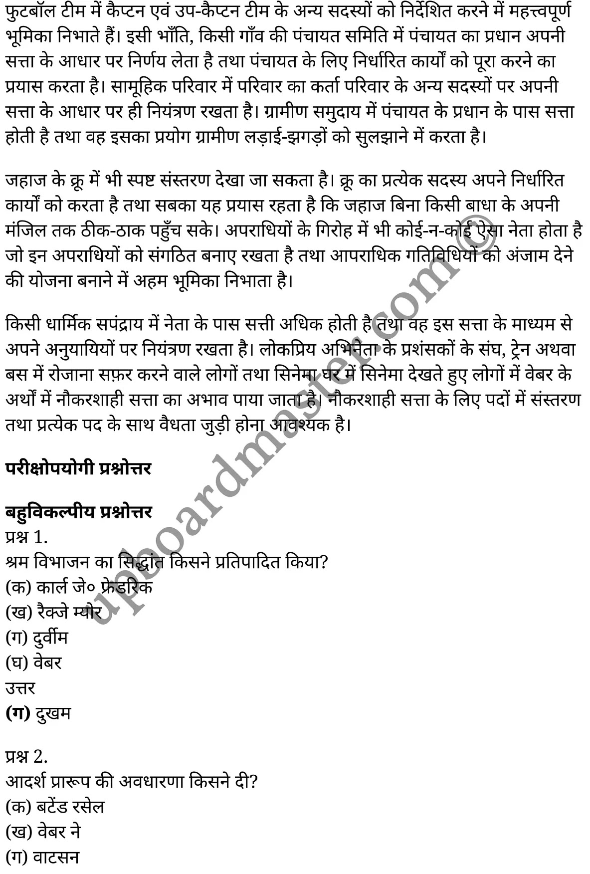 कक्षा 11 समाजशास्त्र  अंडरस्टैंडिंग सोसाइटी अध्याय 4  के नोट्स  हिंदी में एनसीईआरटी समाधान,     class 11 Sociology chapter 4,   class 11 Sociology chapter 4 ncert solutions in Sociology,  class 11 Sociology chapter 4 notes in hindi,   class 11 Sociology chapter 4 question answer,   class 11 Sociology chapter 4 notes,   class 11 Sociology chapter 4 class 11 Sociology  chapter 4 in  hindi,    class 11 Sociology chapter 4 important questions in  hindi,   class 11 Sociology hindi  chapter 4 notes in hindi,   class 11 Sociology  chapter 4 test,   class 11 Sociology  chapter 4 class 11 Sociology  chapter 4 pdf,   class 11 Sociology  chapter 4 notes pdf,   class 11 Sociology  chapter 4 exercise solutions,  class 11 Sociology  chapter 4,  class 11 Sociology  chapter 4 notes study rankers,  class 11 Sociology  chapter 4 notes,   class 11 Sociology hindi  chapter 4 notes,    class 11 Sociology   chapter 4  class 11  notes pdf,  class 11 Sociology  chapter 4 class 11  notes  ncert,  class 11 Sociology  chapter 4 class 11 pdf,   class 11 Sociology  chapter 4  book,   class 11 Sociology  chapter 4 quiz class 11  ,    11  th class 11 Sociology chapter 4  book up board,   up board 11  th class 11 Sociology chapter 4 notes,  class 11 Sociology  Understanding Society chapter 4,   class 11 Sociology  Understanding Society chapter 4 ncert solutions in Sociology,   class 11 Sociology  Understanding Society chapter 4 notes in hindi,   class 11 Sociology  Understanding Society chapter 4 question answer,   class 11 Sociology  Understanding Society  chapter 4 notes,  class 11 Sociology  Understanding Society  chapter 4 class 11 Sociology  chapter 4 in  hindi,    class 11 Sociology  Understanding Society chapter 4 important questions in  hindi,   class 11 Sociology  Understanding Society  chapter 4 notes in hindi,    class 11 Sociology  Understanding Society  chapter 4 test,  class 11 Sociology  Understanding Society  chapter 4 class 11 Sociology  chapter 4 pdf,   class 11 Sociology  Understanding Society chapter 4 notes pdf,   class 11 Sociology  Understanding Society  chapter 4 exercise solutions,   class 11 Sociology  Understanding Society  chapter 4,  class 11 Sociology  Understanding Society  chapter 4 notes study rankers,   class 11 Sociology  Understanding Society  chapter 4 notes,  class 11 Sociology  Understanding Society  chapter 4 notes,   class 11 Sociology  Understanding Society chapter 4  class 11  notes pdf,   class 11 Sociology  Understanding Society  chapter 4 class 11  notes  ncert,   class 11 Sociology  Understanding Society  chapter 4 class 11 pdf,   class 11 Sociology  Understanding Society chapter 4  book,  class 11 Sociology  Understanding Society chapter 4 quiz class 11  ,  11  th class 11 Sociology  Understanding Society chapter 4    book up board,    up board 11  th class 11 Sociology  Understanding Society chapter 4 notes,      कक्षा 11 समाजशास्त्र अध्याय 4 ,  कक्षा 11 समाजशास्त्र, कक्षा 11 समाजशास्त्र अध्याय 4  के नोट्स हिंदी में,  कक्षा 11 का समाजशास्त्र अध्याय 4 का प्रश्न उत्तर,  कक्षा 11 समाजशास्त्र अध्याय 4  के नोट्स,  11 कक्षा समाजशास्त्र 1  हिंदी में, कक्षा 11 समाजशास्त्र अध्याय 4  हिंदी में,  कक्षा 11 समाजशास्त्र अध्याय 4  महत्वपूर्ण प्रश्न हिंदी में, कक्षा 11   हिंदी के नोट्स  हिंदी में, समाजशास्त्र हिंदी  कक्षा 11 नोट्स pdf,    समाजशास्त्र हिंदी  कक्षा 11 नोट्स 2021 ncert,  समाजशास्त्र हिंदी  कक्षा 11 pdf,   समाजशास्त्र हिंदी  पुस्तक,   समाजशास्त्र हिंदी की बुक,   समाजशास्त्र हिंदी  प्रश्नोत्तरी class 11 ,  11   वीं समाजशास्त्र  पुस्तक up board,   बिहार बोर्ड 11  पुस्तक वीं समाजशास्त्र नोट्स,    समाजशास्त्र  कक्षा 11 नोट्स 2021 ncert,   समाजशास्त्र  कक्षा 11 pdf,   समाजशास्त्र  पुस्तक,   समाजशास्त्र की बुक,   समाजशास्त्र  प्रश्नोत्तरी class 11,   कक्षा 11 समाजशास्त्र  अंडरस्टैंडिंग सोसाइटी अध्याय 4 ,  कक्षा 11 समाजशास्त्र  अंडरस्टैंडिंग सोसाइटी,  कक्षा 11 समाजशास्त्र  अंडरस्टैंडिंग सोसाइटी अध्याय 4  के नोट्स हिंदी में,  कक्षा 11 का समाजशास्त्र  अंडरस्टैंडिंग सोसाइटी अध्याय 4 का प्रश्न उत्तर,  कक्षा 11 समाजशास्त्र  अंडरस्टैंडिंग सोसाइटी अध्याय 4  के नोट्स, 11 कक्षा समाजशास्त्र  अंडरस्टैंडिंग सोसाइटी 1  हिंदी में, कक्षा 11 समाजशास्त्र  अंडरस्टैंडिंग सोसाइटी अध्याय 4  हिंदी में, कक्षा 11 समाजशास्त्र  अंडरस्टैंडिंग सोसाइटी अध्याय 4  महत्वपूर्ण प्रश्न हिंदी में, कक्षा 11 समाजशास्त्र  अंडरस्टैंडिंग सोसाइटी  हिंदी के नोट्स  हिंदी में, समाजशास्त्र  अंडरस्टैंडिंग सोसाइटी हिंदी  कक्षा 11 नोट्स pdf,   समाजशास्त्र  अंडरस्टैंडिंग सोसाइटी हिंदी  कक्षा 11 नोट्स 2021 ncert,   समाजशास्त्र  अंडरस्टैंडिंग सोसाइटी हिंदी  कक्षा 11 pdf,  समाजशास्त्र  अंडरस्टैंडिंग सोसाइटी हिंदी  पुस्तक,   समाजशास्त्र  अंडरस्टैंडिंग सोसाइटी हिंदी की बुक,   समाजशास्त्र  अंडरस्टैंडिंग सोसाइटी हिंदी  प्रश्नोत्तरी class 11 ,  11   वीं समाजशास्त्र  अंडरस्टैंडिंग सोसाइटी  पुस्तक up board,  बिहार बोर्ड 11  पुस्तक वीं समाजशास्त्र नोट्स,    समाजशास्त्र  अंडरस्टैंडिंग सोसाइटी  कक्षा 11 नोट्स 2021 ncert,  समाजशास्त्र  अंडरस्टैंडिंग सोसाइटी  कक्षा 11 pdf,   समाजशास्त्र  अंडरस्टैंडिंग सोसाइटी  पुस्तक,  समाजशास्त्र  अंडरस्टैंडिंग सोसाइटी की बुक,   समाजशास्त्र  अंडरस्टैंडिंग सोसाइटी  प्रश्नोत्तरी   class 11,   11th Sociology   book in hindi, 11th Sociology notes in hindi, cbse books for class 11  , cbse books in hindi, cbse ncert books, class 11   Sociology   notes in hindi,  class 11 Sociology hindi ncert solutions, Sociology 2020, Sociology  2021,