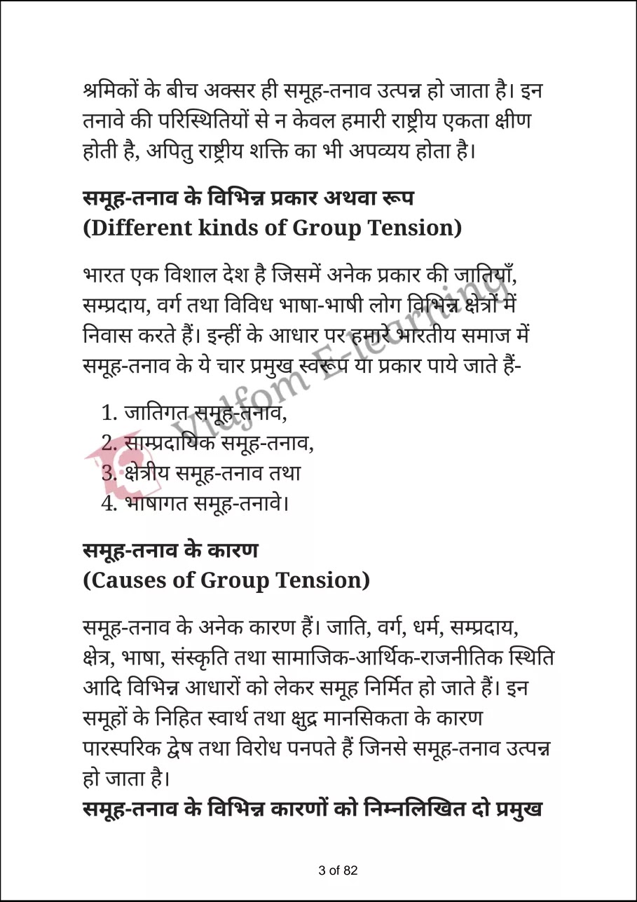 कक्षा 12 मनोविज्ञान  के नोट्स  हिंदी में एनसीईआरटी समाधान,     class 12 Psychology Chapter 9,   class 12 Psychology Chapter 9 ncert solutions in Hindi,   class 12 Psychology Chapter 9 notes in hindi,   class 12 Psychology Chapter 9 question answer,   class 12 Psychology Chapter 9 notes,   class 12 Psychology Chapter 9 class 12 Psychology Chapter 9 in  hindi,    class 12 Psychology Chapter 9 important questions in  hindi,   class 12 Psychology Chapter 9 notes in hindi,    class 12 Psychology Chapter 9 test,   class 12 Psychology Chapter 9 pdf,   class 12 Psychology Chapter 9 notes pdf,   class 12 Psychology Chapter 9 exercise solutions,   class 12 Psychology Chapter 9 notes study rankers,   class 12 Psychology Chapter 9 notes,    class 12 Psychology Chapter 9  class 12  notes pdf,   class 12 Psychology Chapter 9 class 12  notes  ncert,   class 12 Psychology Chapter 9 class 12 pdf,   class 12 Psychology Chapter 9  book,   class 12 Psychology Chapter 9 quiz class 12  ,    10  th class 12 Psychology Chapter 9  book up board,   up board 10  th class 12 Psychology Chapter 9 notes,  class 12 Psychology,   class 12 Psychology ncert solutions in Hindi,   class 12 Psychology notes in hindi,   class 12 Psychology question answer,   class 12 Psychology notes,  class 12 Psychology class 12 Psychology Chapter 9 in  hindi,    class 12 Psychology important questions in  hindi,   class 12 Psychology notes in hindi,    class 12 Psychology test,  class 12 Psychology class 12 Psychology Chapter 9 pdf,   class 12 Psychology notes pdf,   class 12 Psychology exercise solutions,   class 12 Psychology,  class 12 Psychology notes study rankers,   class 12 Psychology notes,  class 12 Psychology notes,   class 12 Psychology  class 12  notes pdf,   class 12 Psychology class 12  notes  ncert,   class 12 Psychology class 12 pdf,   class 12 Psychology  book,  class 12 Psychology quiz class 12  ,  10  th class 12 Psychology    book up board,    up board 10  th class 12 Psychology notes,      कक्षा 12 मनोविज्ञान अध्याय 9 ,  कक्षा 12 मनोविज्ञान, कक्षा 12 मनोविज्ञान अध्याय 9  के नोट्स हिंदी में,  कक्षा 12 का हिंदी अध्याय 9 का प्रश्न उत्तर,  कक्षा 12 मनोविज्ञान अध्याय 9  के नोट्स,  10 कक्षा मनोविज्ञान  हिंदी में, कक्षा 12 मनोविज्ञान अध्याय 9  हिंदी में,  कक्षा 12 मनोविज्ञान अध्याय 9  महत्वपूर्ण प्रश्न हिंदी में, कक्षा 12   हिंदी के नोट्स  हिंदी में, मनोविज्ञान हिंदी में  कक्षा 12 नोट्स pdf,    मनोविज्ञान हिंदी में  कक्षा 12 नोट्स 2021 ncert,   मनोविज्ञान हिंदी  कक्षा 12 pdf,   मनोविज्ञान हिंदी में  पुस्तक,   मनोविज्ञान हिंदी में की बुक,   मनोविज्ञान हिंदी में  प्रश्नोत्तरी class 12 ,  बिहार बोर्ड   पुस्तक 12वीं हिंदी नोट्स,    मनोविज्ञान कक्षा 12 नोट्स 2021 ncert,   मनोविज्ञान  कक्षा 12 pdf,   मनोविज्ञान  पुस्तक,   मनोविज्ञान  प्रश्नोत्तरी class 12, कक्षा 12 मनोविज्ञान,  कक्षा 12 मनोविज्ञान  के नोट्स हिंदी में,  कक्षा 12 का हिंदी का प्रश्न उत्तर,  कक्षा 12 मनोविज्ञान  के नोट्स,  10 कक्षा मनोविज्ञान 2021  हिंदी में, कक्षा 12 मनोविज्ञान  हिंदी में,  कक्षा 12 मनोविज्ञान  महत्वपूर्ण प्रश्न हिंदी में, कक्षा 12 मनोविज्ञान  नोट्स  हिंदी में,