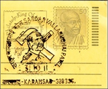 PICTORIAL_CANCELLATION_POST_CARD__KARAMSAD_2