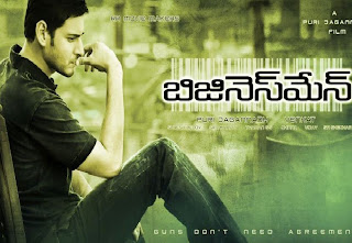 Businessman(2011) Mediafire Mp3 Telugu movie Songs download{ilovemediafire.blogspot.com}