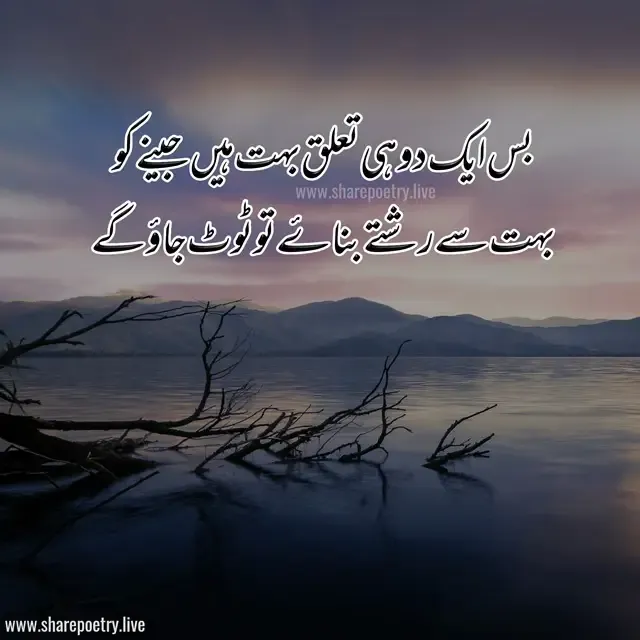 Best Sad Poetry Images SMS Staus Download here