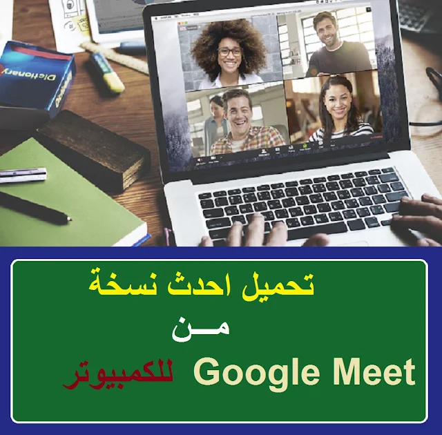 "تنزيل جوجل ميت على الكمبيوتر" "تنزيل برنامج Google Meet للكمبيوتر" "تحميل برنامج Google Meet للكمبيوتر مجانا" "تحميل برنامج Meet للكمبيوتر" "تحميل جوجل ميت للكمبيوتر" "تنزيل جوجل ميت للكمبيوتر" Download free Meet" Google Meet APK" "تنزيل google meet for pc" "download google meet for pc" "download google meet for pc windows 7" "download google meet for pc apk" "download google meet for pc win 10" "download google meet for pc softonic" "download google meet for pc windows 8" "download google meet for pc windows" "download google meet for pc windows 10 64 bit" "download google meet for pc windows 8.1" "download google meet for pc windows 7 32 bit" "download google meet for pc app" "download google meet app for pc windows 10" "download google meet app for pc windows 7" "download google meet app for pc free" "download google meet apk for pc windows 10" "download apk google meet for pc free" "download google meet application for pc" "download google meet apps for pc" "download google meet apk for pc windows 7" "download google meet for pc 32 bit" "download google meet for pc bagas31" "download google meet buat pc" "google meet download pc baixar" "download google meet cho pc" "cara download google meet for pc" "cara download google meet for pc free" "download google meet for pc download" "google meet download for pc desktop" "google meet for pc desktop" "download google meet for pc exe" "download google meet for pc windows 7 free" "google meet for pc exe" "download google meet for pc without emulator" "download google meet for pc win 7" "google meet download for pc english" "google meet app download for pc english" "download google meet for pc free" "download google hangout meet for pc free" "download google meet for pc for windows 7" "free download google meet for pc windows 10 64 bit" "free download google meet for pc windows 7 32 bit" "free download google meet for pc windows 7 64 bit" "google meet for pc free" "download google meet for pc gratis" "download google meet untuk pc gratis" "download google meet per pc gratis" "download google meet di pc gratis" "download meet for pc gratis" "google meet download pc gratis italiano" "download jitsi meet for pc gratis" "download hangout meet for pc gratis" "download google hangouts meet for pc" "how to download google meet for pc" "download google hangout meet for pc" "download google meet in pc" "download google meet installer for pc" "google meet download for pc install" "google meet for pc installer" "google meet for pc install" "download google meet app in computer" "download google meet for pc kuyhaa" "google meet for pc kuyhaa" "download google meet for pc laptop" "download google meet for pc latest version" "download google meet for my pc" "download google meet on pc with memu" "download google meet no pc" "google meet download for pc new version" "download google meet for free on pc" "download google meet on pc windows 7" "google meet for pc offline installer" "download google meet on computer" "download google meet app on computer" "download google meet for pc offline installer" "google meet download for pc online" "google meet download for pc" "download google meet para pc" "google meet download for pc play store" "download do google meet para pc" "download software google meet for pc" "google meet for pc softonic" "google meet for pc software" "download google meet app for pc softonic" "download google meet su pc" "google meet for pc download setup" "download google meet for this pc" "download google meet to computer" "google meet for this pc" "google meet for pc version" "download google meet for pc full version free" "download google meet pc version" "download google meet versi pc" "download google meet for pc windows 10" "download google meet for pc windows xp" "download google meet for pc uptodown" "download google meet at pc" "google meet download for pc windows 10 32 bit" "download hangouts meet by google for pc" "google meet app download for pc windows 10 64 bit" "google meet download for pc windows 10 pro 64 bit" "google meet classroom download for pc" "meet.google.com download for pc" "google meet classroom free download for pc" "google meet classroom app download free for pc" "https //meet.google.com download for pc" "download google meet crack for pc" "download google meet for pc free download" "google meet app download for pc free download" "cara download google meet di pc" "download apk google meet di pc" "google meet desktop app download for pc" "google meet.exe free download for pc" "google meet exe file download for pc" "download google meet for pc filehippo" "download google meet for pc for windows 10" "download google meet for pc windows 10 free" "google meet download for pc google play" "google meet download pc grátis" "google hangouts meet for pc free download" "google hangouts meet download for pc windows 10" "google hangouts meet app download for pc" "download google hangout meet app for pc" "google meet download for pc filehippo" "download google meet in computer" "google meet download for pc in english" "google meet app download for pc in english" "google meet download pc italiano" "google meet installer free download for pc" "google meet download for pc link" "google meet download for pc microsoft" "google meet for pc  windows & mac download" "google meet secure video meeting download for pc" "download google meet app for my pc" "google meet download for pc mac" "download google meet on my computer" "google meet download for pc without memu" "google meet mod apk download for pc" "download do google meet no pc" "download google meet pour pc" "google meet app download for pc play store" "download google hangouts meet per pc" "google meet download for pc apkpure" "free download software google meet for pc" "google meet software download for pc windows 10" "google meet setup for pc free download" "download google meet for pc terbaru" "download google meet for pc ubuntu" "via google meet download for pc" "google meet download for pc windows 10" "free download google meet app for pc windows 7" "google meet download for pc windows 7 64 bit" "google meet download for pc windows 7 softonic" "google meet download for pc windows 7 filehippo" "google meet app download for pc windows 7 32 bit" "google meet app download for pc windows 7 ultimate" "google meet app download for pc windows 7 32 bit filehippo" "google meet app download for pc windows 7 free" "download meet for pc windows 7" "download jitsi meet for pc windows 7" "download zoom meeting for pc windows 7" "google meet app download for pc apk" "google meet apk file download for pc" "google meet apk download for pc apkpure" "google meet apk download for pc windows 8" "free download google meet app for pc windows 10" "google meet app download for pc win 10" "google meet app free download for pc windows 10 64 bit" "google meet app download for pc windows 10 filehippo" "google meet app download for pc windows 10 free" "download google meet in pc windows 10" "download google meet on pc windows 10" "google meet download for pc windows 10 pro" "download google meet for pc windows 10 softonic" "download meet for pc windows 10" "google meet for pc free download softonic" "google meet app download for pc windows 8" "free download google meet for pc windows 8" "google meet download for pc windows 8" "download zoom meeting for pc windows 8" "google meet for windows download for pc" "download google meet on windows pc" "download google meet for desktop windows 10" "google meet app download for pc windows xp" "download zoom cloud meeting for pc windows 7" "download zoom meeting for pc windows 10 64 bit" "google meet app download for pc windows 8.1" "google meet download for pc windows 8.1 64 bit" "google meet free download for pc windows 8.1"