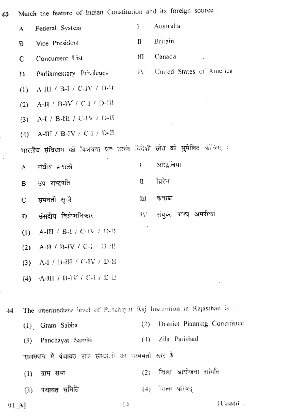 Rajasthan PSC Previous Question Papers