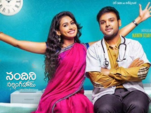  Nandini Nursing Home Movie Audio – Mp3 Songs