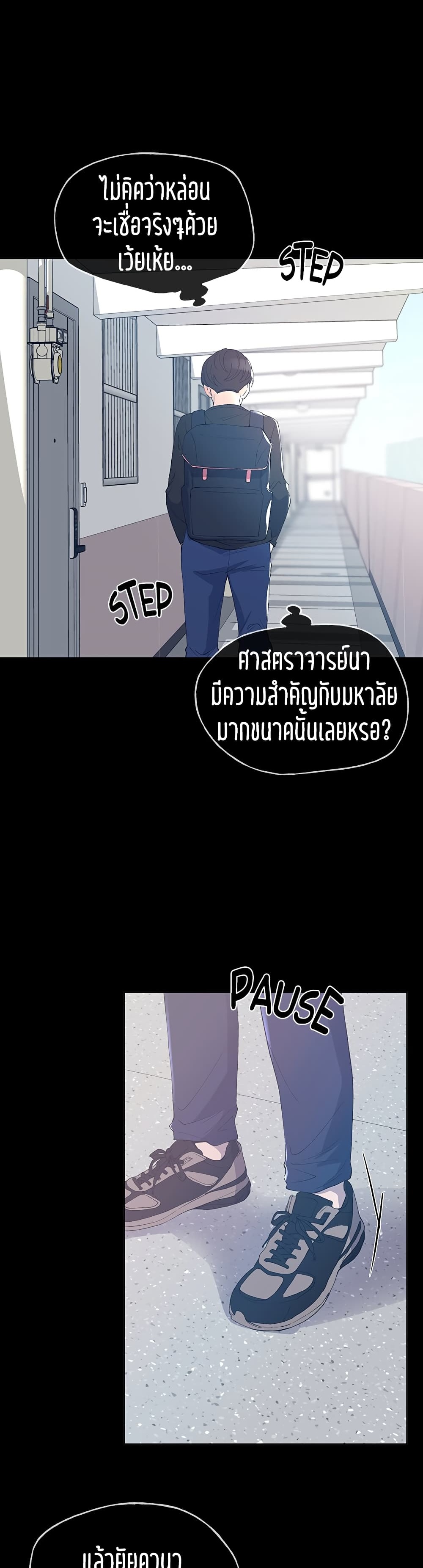 Repeater ตอนที่ 64