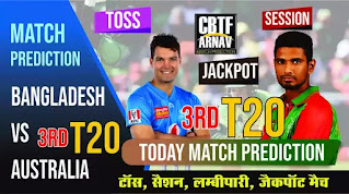 Ban vs Aus T20 3rd Match Prediction Crictracker Prediction: Cricadium Match Prediction