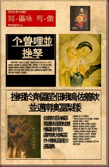 Forgotten Languages - Purple Lisu Art Flyer