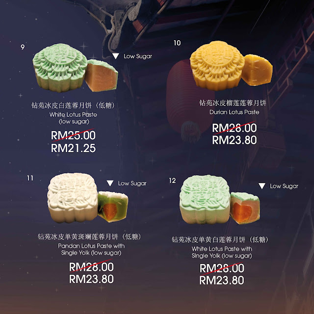 One World Hotel Zuan Yuan Restaurant Mid Autumn Moon Cakes Price 3