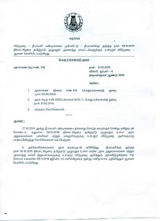 தீபாவளிக்கு மறுநாள் அக்.28ஆம் தேதி (திங்கள் கிழமை) அரசு விடுமுறை