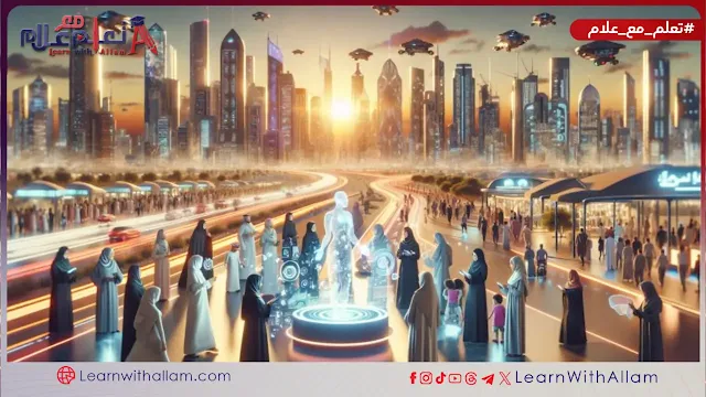 مستقبل المدن العربية مع تكامل الذكاء الاصطناعي