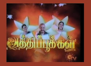 Athipookal 10-09-09