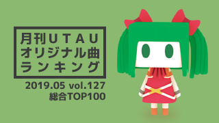 総合TOP100