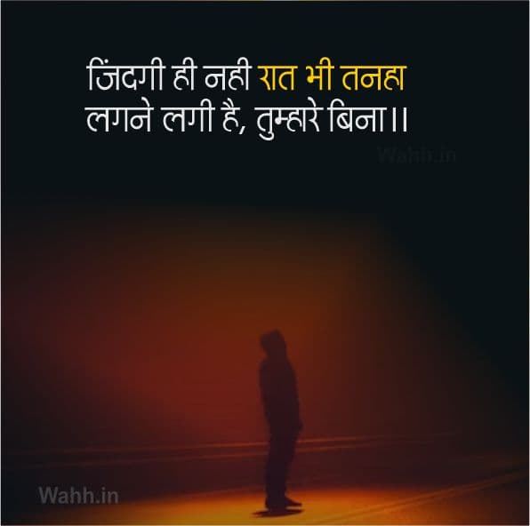 Very Emotional Sad Shayari For WhatsApp