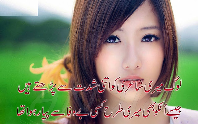 Urdu Poetry images