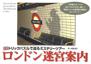 ロンドン迷宮案内―トリックパズルで巡るミステリーツアー