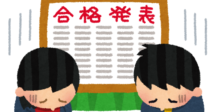 合格発表のイラスト 不合格になった学生 かわいいフリー素材集 いらすとや 合格発表のイラスト 不合格になった学生 かわいいフリー素材集 いらすとや