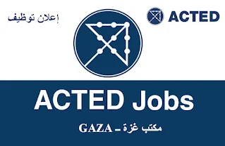 مؤسسة آكتيد ACTED مكتب غزة يعلن عن وظيفة مساعد متابعة و تقييم في قطاع غزة