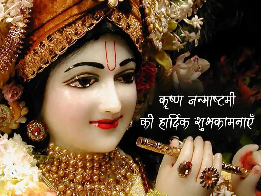 Happy Janmashtami Status Shayari