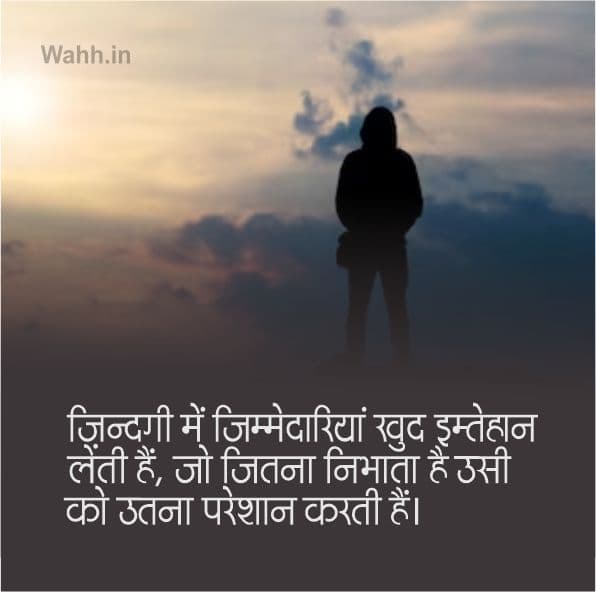 Deep Reality Life Quotes Hindi