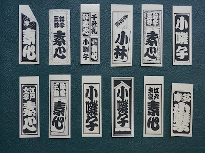 すべてのカタログ 屋号 雅号