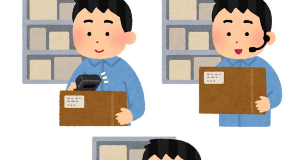 いろいろな倉庫のピッキング作業のイラスト 男性 かわいいフリー素材集 いらすとや