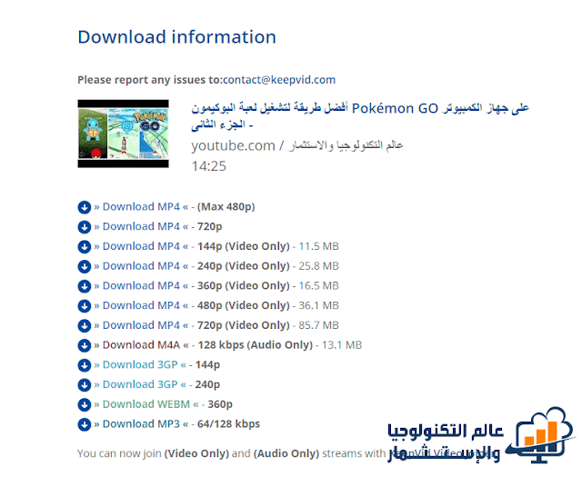 أفضل 3 طرق بديله لتحميل فيديوهات اليوتيوب بدون برامج أو إضافات