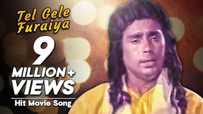 Tel Gele Furaiya Lyrics ( তেল গেলে ফুরাইয়া ) - Tyag