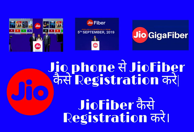 Jio phone से JioFiber कैसे Registration करे|JioFiber कैसे Registration करे।