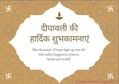 happy diwali 2019 quotes  happy diwali 2019 wishes  happy diwali 2019 date  happy diwali wishes  diwali wishes 2019  happy diwali images 2018  happy diwali 2020  happy diwali full hd imageshappy diwali 2019 quotes  happy diwali 2019 wishes  happy diwali 2019 images  happy diwali 2019 date  diwali wishes 2019  happy diwali images  happy diwali wishes  happy diwali 2018