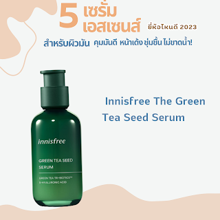 Innisfree The Green Tea Seed Serum OHO999.com