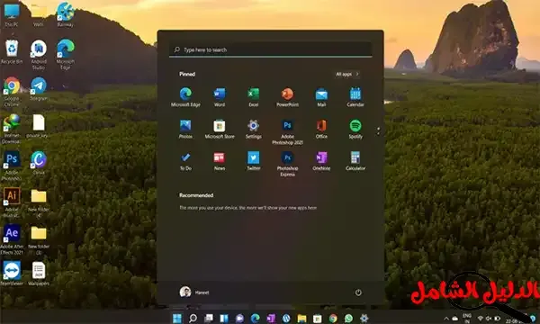 تحميل ثيم Windows 11 لويندوز 7