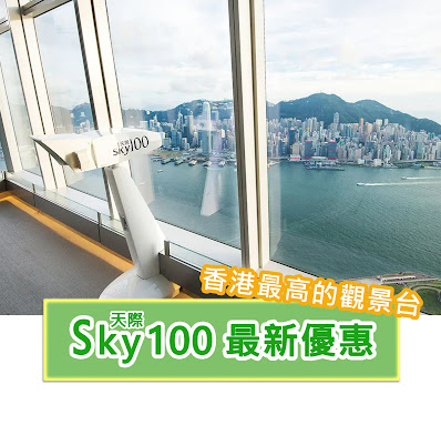 【Sky100優惠2022】