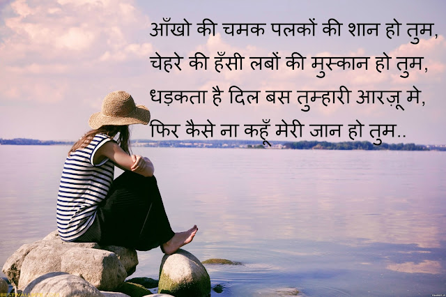 Romantic Love Sms in Hindi For Girlfriend , Love SMS for Girlfriend in Hidni