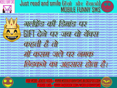 JOKES FOR KIDS, DIRTY JOKES, FUNNY JOKES IN HINDI, JOKE, JOKES FOR WHATSAPP, SANTA BANTA, CHUTKULE HINDI ME 