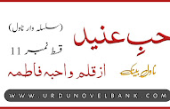 Hubb e Aneed by Wahiba Fatima Novel Episode 11