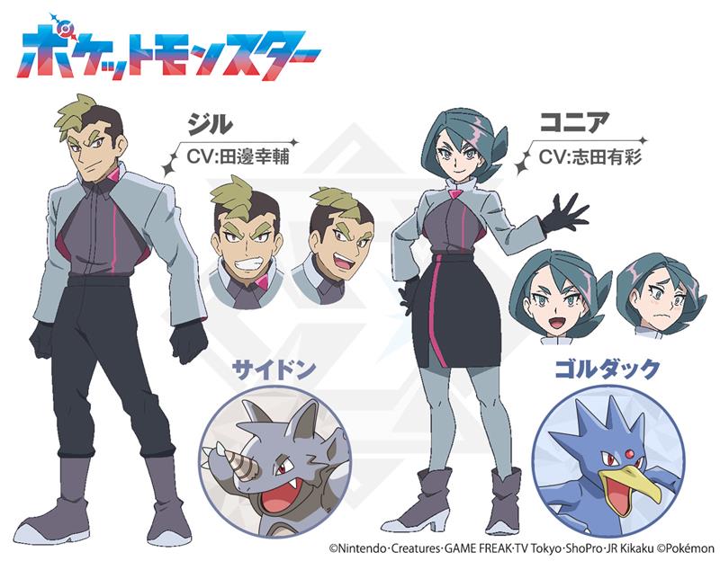 Anime Pokémon - Novos Personagens são Revelados