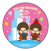 monchhichi kiki planet osaka tokyo japan collector rare japon exclusif anniversary happy trip sekiguchi