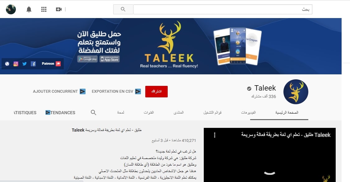 taleek