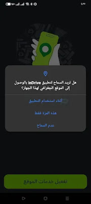 تحميل ان درايفر كابتن