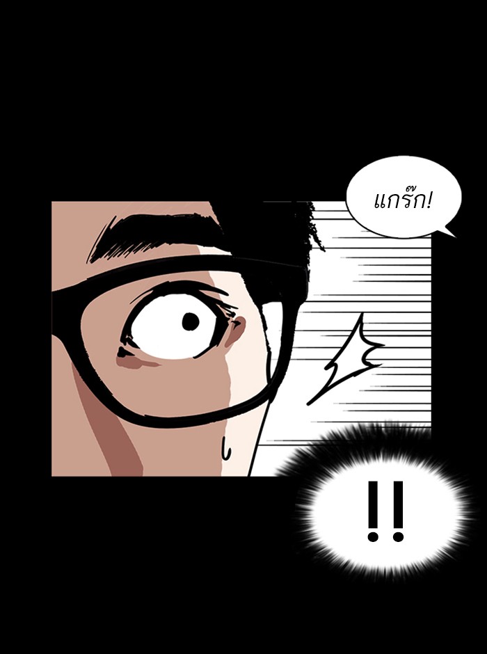 Lookism ตอนที่ 237