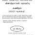 10th Maths Half yearly exam Original Questions Tamil Medium-2022 PDF of various districts in Single file