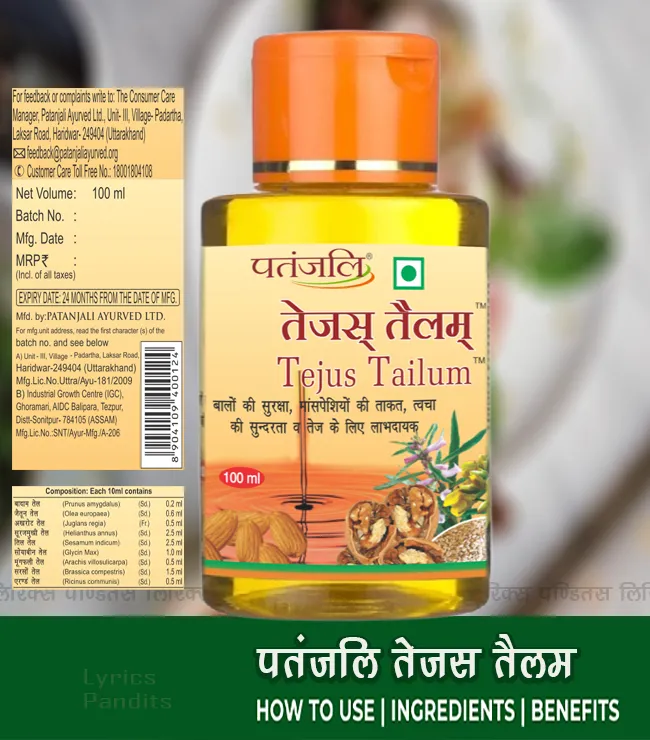 पतंजलि दिव्य तेजस तेल के फायदे उपयोग Patanjali Divya Tejus Tel Benefits Uses