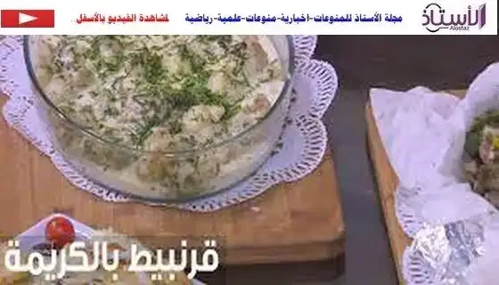 How-to-make-creamy-cauliflower