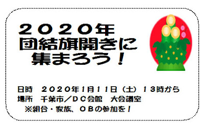 https://doro-chiba.org/nikkan/jr%e5%8d%83%e8%91%89%e6%94%af%e7%a4%be%e3%83%bc20%e5%b9%b4%ef%bc%93%e6%9c%88%e3%83%80%e3%82%a4%e6%94%b9%e3%81%ae%e5%8a%b4%e5%83%8d%e6%9d%a1%e4%bb%b6%e3%82%92%e6%8f%90%e6%a1%88-%e7%b7%8f%e6%ad%a6/